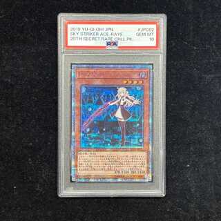 【PSA10】閃刀姫レイ [20th] {20CP-JPC02} 1枚