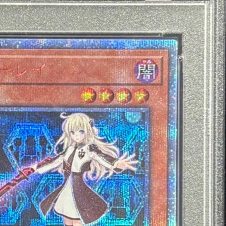 【PSA10】閃刀姫レイ [20th] {20CP-JPC02} 1枚