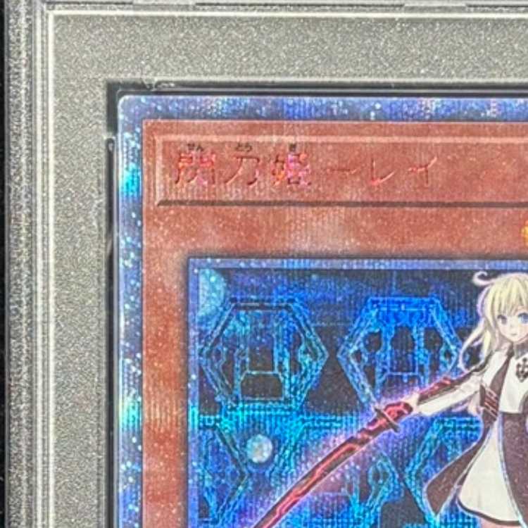 【PSA10】閃刀姫レイ [20th] {20CP-JPC02} 1枚