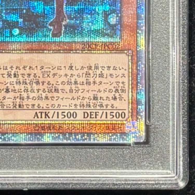 【PSA10】閃刀姫レイ [20th] {20CP-JPC02} 1枚