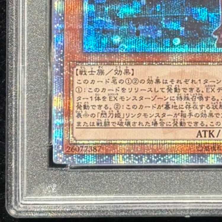 【PSA10】閃刀姫レイ [20th] {20CP-JPC02} 1枚