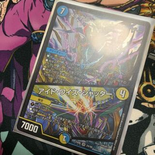 メヂカラ・コバルト・カイザー｜アイド・ワイズ・シャッター