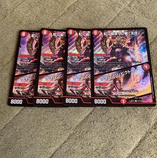 紅に染まりし者「王牙」｜クリムゾン・ビクトリー SR