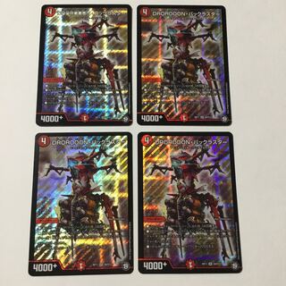 DROROOON・バックラスター 4枚セット