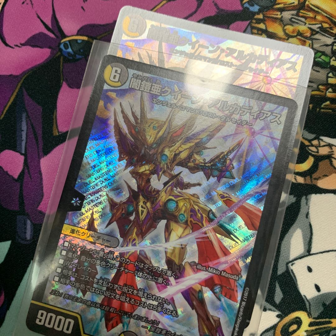 闇鎧亜クイーン・アルカディアス　2枚