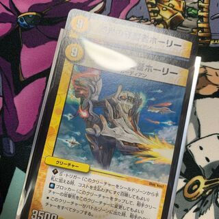 閃光の守護者ホーリー　2枚