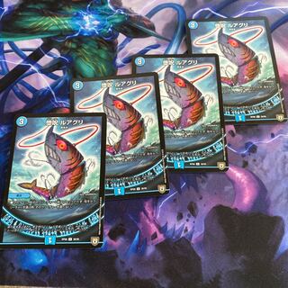 堕呪 ルアグリ 1枚