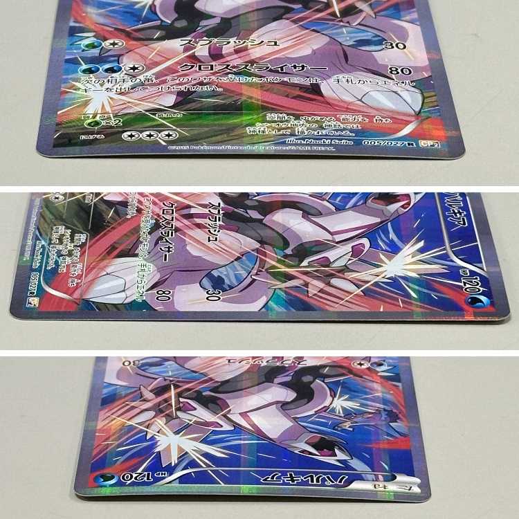 Palkia R 005/027 CP2 Pokémon Card Game 1枚