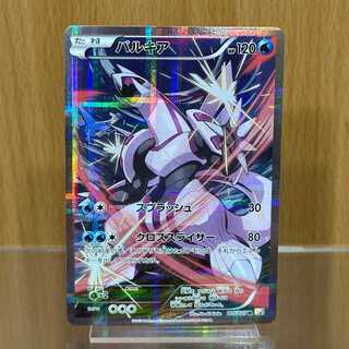 パルキア R 005/027 CP2 ポケモンカードゲーム ポケカ 1枚