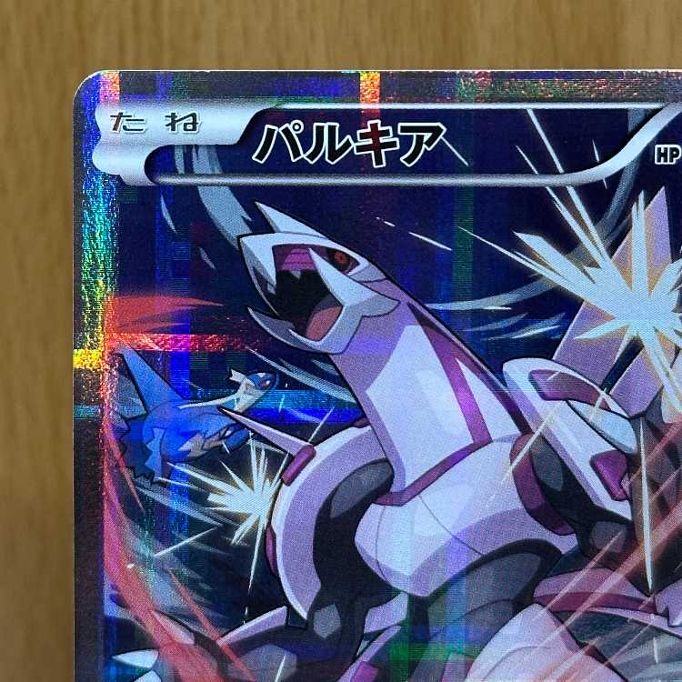 Palkia R 005/027 CP2 Pokémon Card Game 1枚