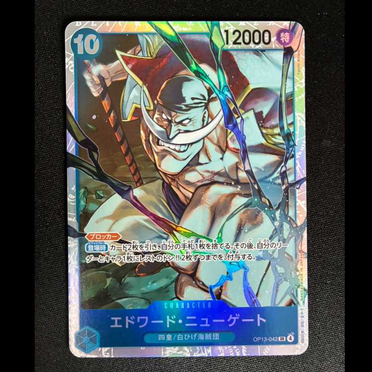 ＃エドワード・ニューゲート SR OP13-042 1枚