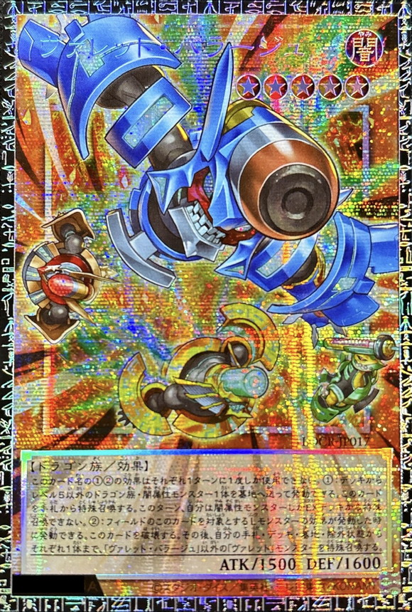[Status A-] ☆Asia☆ Valet Barrage [Grandmaster] {Asia LOCR-JP017} 《Link》 1