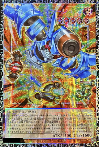 〔状態A-〕☆アジア☆ヴァレットバラージュ【グランドマスター】{アジアLOCR-JP017}《リンク》 1