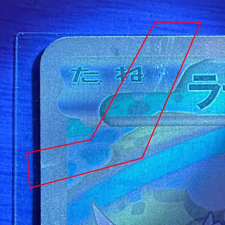 ラティオス R 019/027 CP2 ポケモンカードゲーム ポケカ 1枚