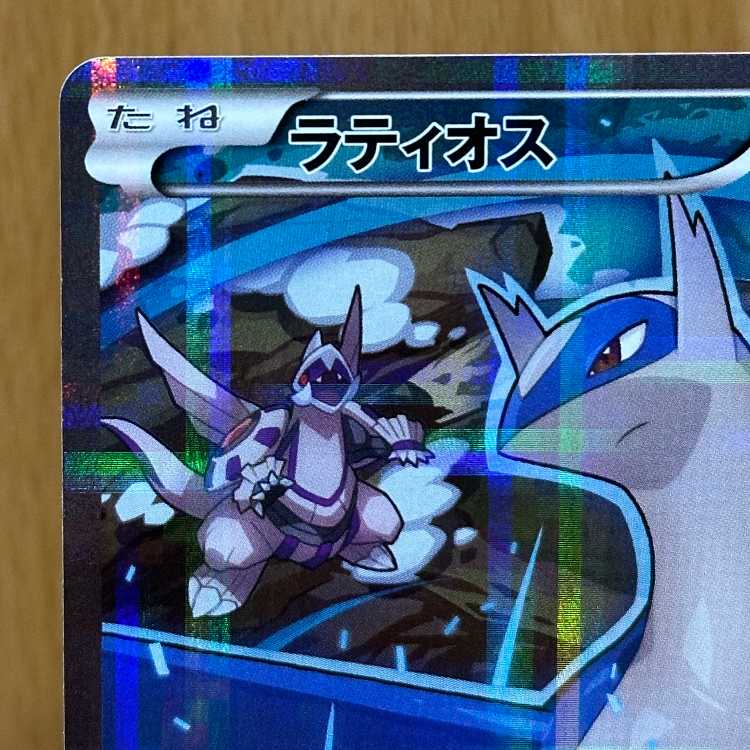 ラティオス R 019/027 CP2 ポケモンカードゲーム ポケカ 1枚