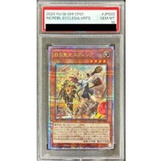 〔PSA10鑑定済〕(新)白の聖女エクレシア【クォーターセンチュリーシークレット】{CF01-JPS02}《モンスター》 1