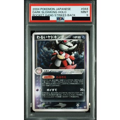 〔PSA9鑑定済〕わるいヤドキング【-】{044/084} 1枚