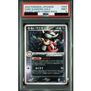 〔PSA9鑑定済〕わるいヤドキング【-】{044/084} 1