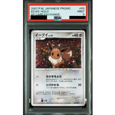 [PSA9 Certified] Eevee [P] {063/DP-P} 1枚