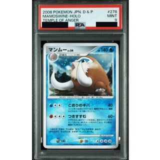 〔PSA9鑑定済〕マンムー【-】{DPBP#278} 1