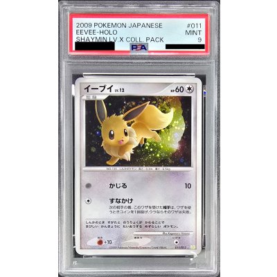〔PSA9鑑定済〕イーブイ【-】{011/012} 1枚