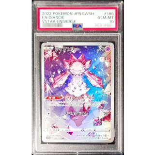 〔PSA10鑑定済〕ディアンシー【AR】{186/172} 1