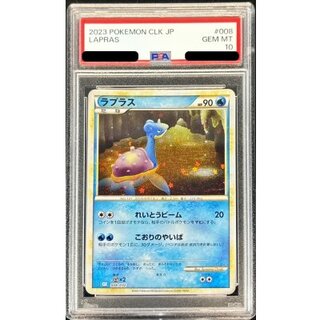 〔PSA10鑑定済〕ラプラス(Classicキラ)【-】{008/032} 1枚