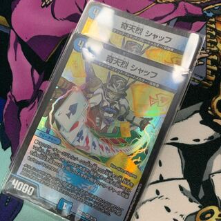 奇天烈 シャッフ　2枚