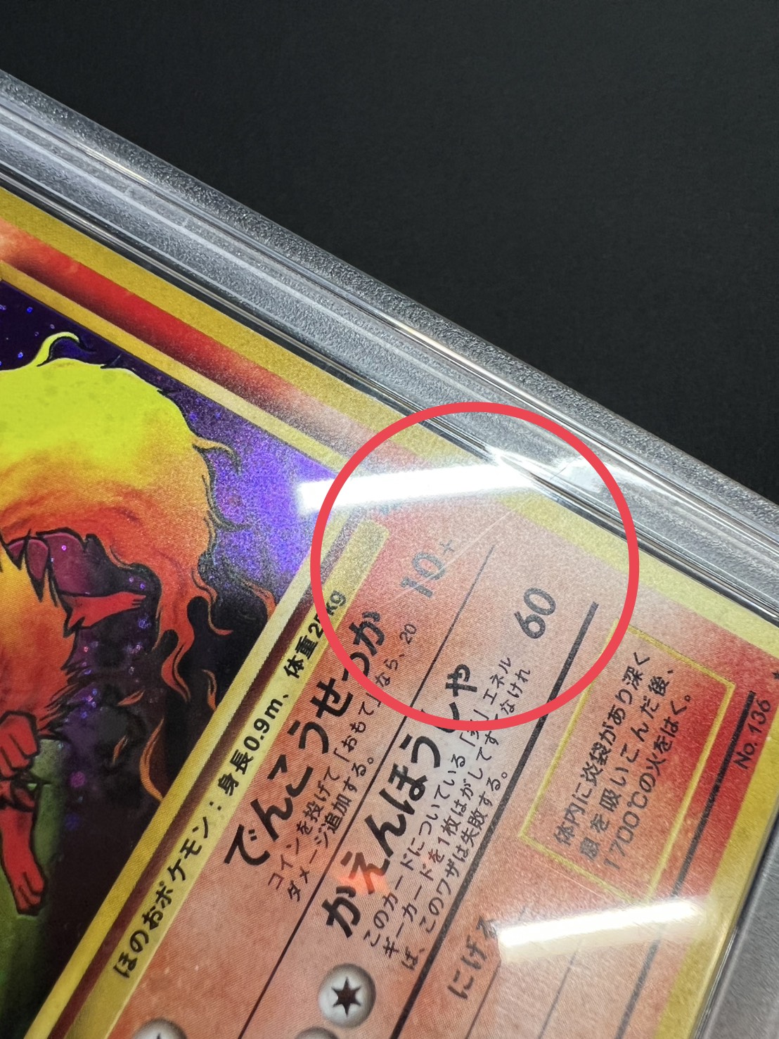 〔※状態難/PSA10鑑定済〕ブースター LV.28【★】{旧裏} 1枚