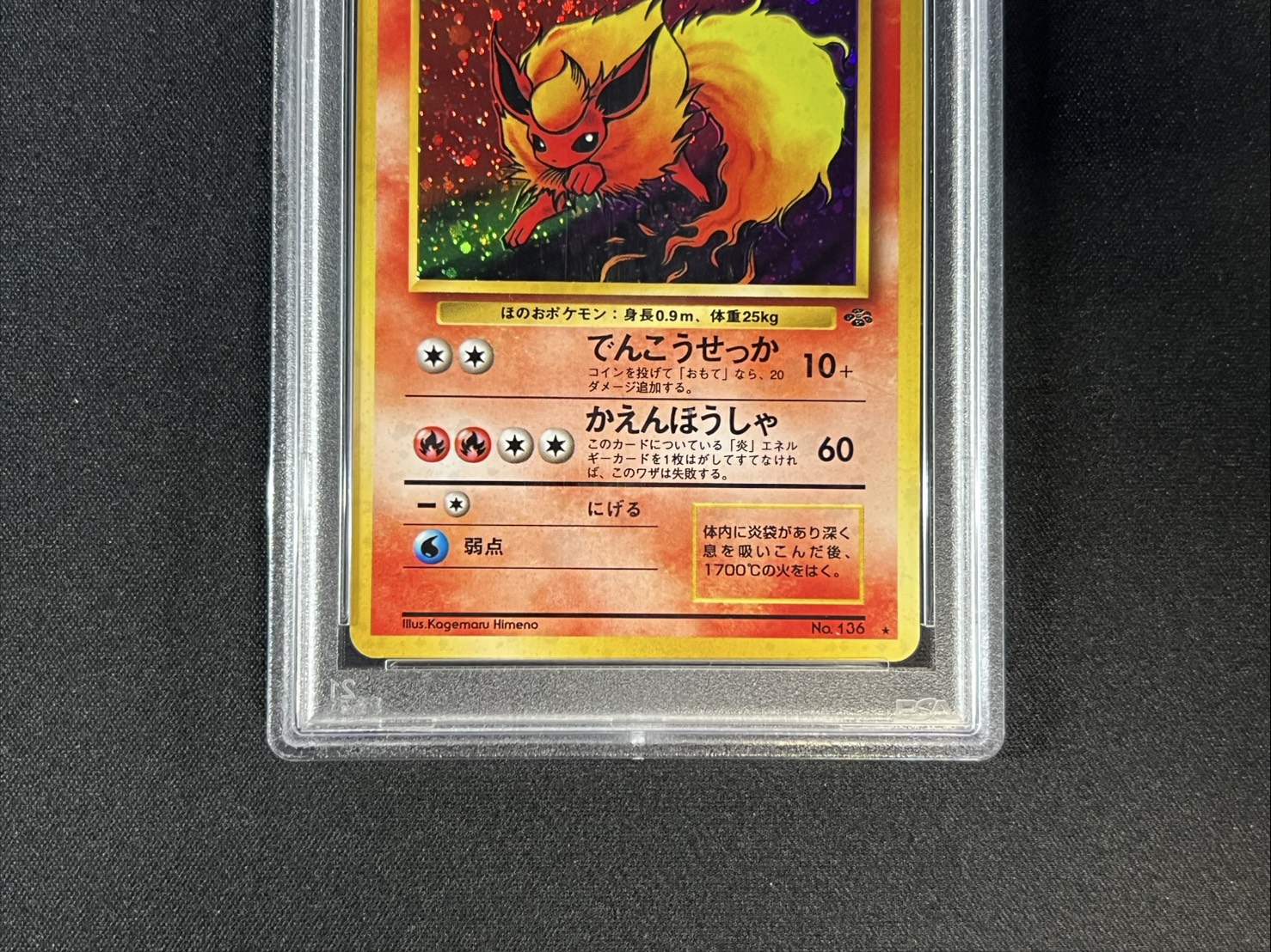 〔※状態難/PSA10鑑定済〕ブースター LV.28【★】{旧裏} 1枚