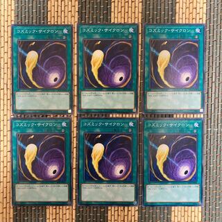 即発送/同梱割 コズミックサイクロン ノーマル6枚 ぽんこつ魔法