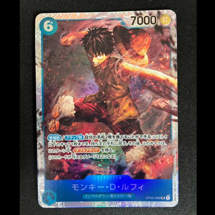 #モンキー・D・ルフィ SR OP02-062 1枚