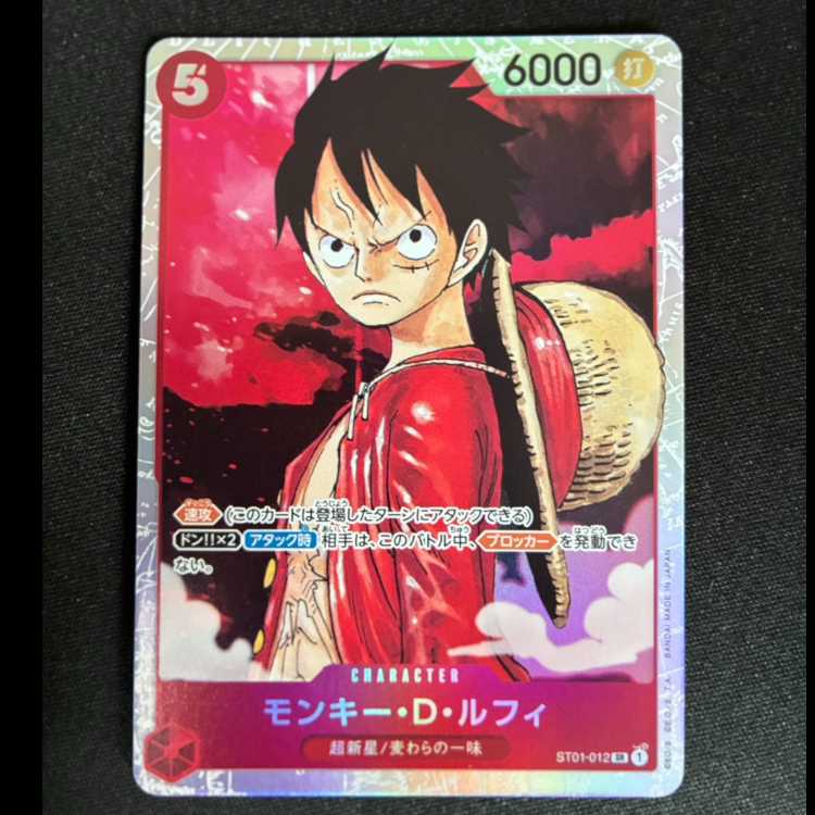 #モンキー・D・ルフィ SR ST01-012 1枚