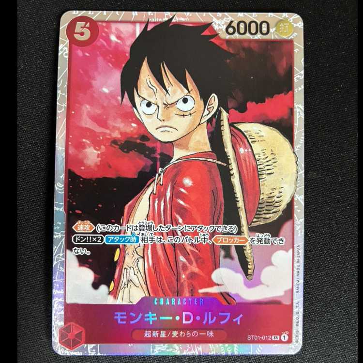 #モンキー・D・ルフィ SR ST01-012 1枚