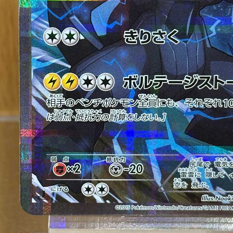 ゼクロム R 009/027 CP2 ポケモンカードゲーム ポケカ 1枚