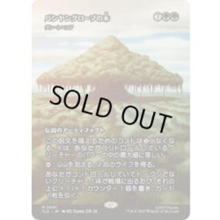 [EX+](フルアート)バンヤングローブの木/The Banyan Tree　//　グレートヘンジ/The Great Henge《日本語》【TLE】 1
