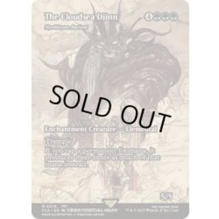 (FOIL)雲海の魔人/The Cloudsea Djinn　//　ニクス咲きの古きもの/Nyxbloom Ancient《英語》【FCA】 1