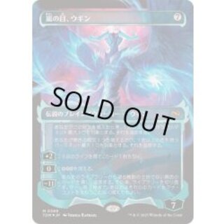 (FOIL)(ショーケース枠)嵐の目、ウギン/Ugin, Eye of the Storms《日本語》【TDM】 1