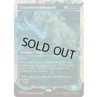 [EX+](ハローFOIL)孔蹄のビヒモス/Craterhoof Behemoth《英語》【TDM】 1