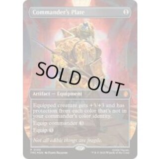 [EX+](FOIL)(フルアート)統率者の板金鎧/Commander's Plate《英語》【TMC】 1