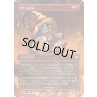 (フルアート)ビビの根気/Vivi's Persistence《日本語》【FIC】 1