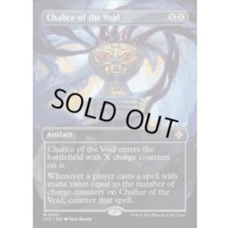 [EX+](FOIL)(フルアート)虚空の杯/Chalice of the Void《英語》【LCC】 1