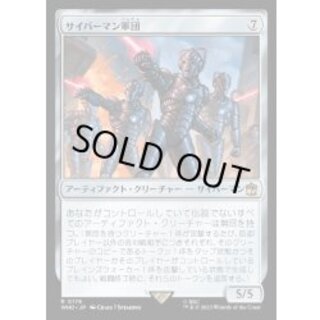 [EX+] Cybermen Squadron 《Japanese》 [WHO] 1