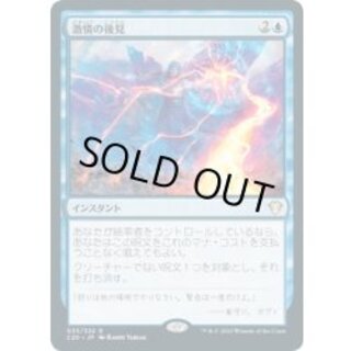 [EX]激情の後見/Fierce Guardianship《英語》【Commander 2020】 1