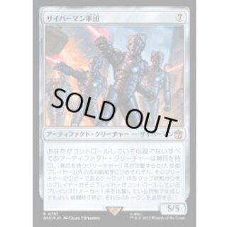 (Surge FOIL) Cybermen Squadron 《Japanese》 [WHO] 1