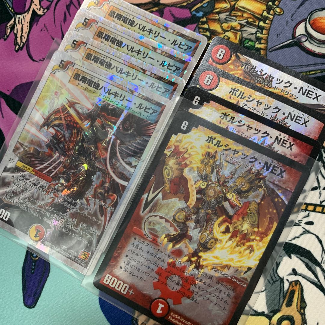 ボルシャック・NEX 4枚 凰翔竜機バルキリー・ルピア 4枚
