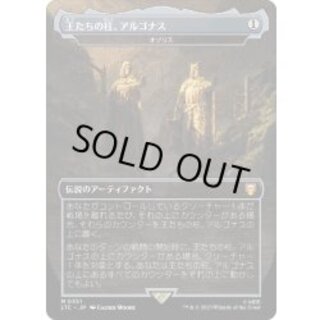 (FOIL)(フルアート)王たちの柱、アルゴナス/Argonath, Pillars of the Kings　//　オゾリス/The Ozolith《日本語》【LTC】 1