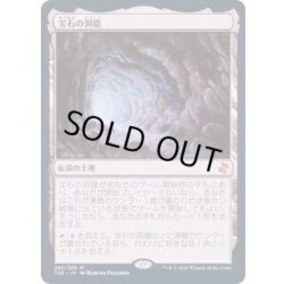 [EX] Gemstone Caverns/Gemstone Caverns (Japanese) [TSR] 1