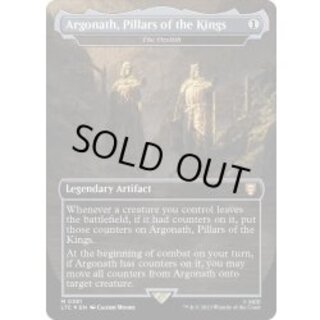 [EX+](サージFOIL)王たちの柱、アルゴナス/Argonath, Pillars of the Kings　//　オゾリス/The Ozolith《英語》【LTC】 1