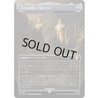 (サージFOIL)王たちの柱、アルゴナス/Argonath, Pillars of the Kings　//　オゾリス/The Ozolith《日本語》【LTC】 1